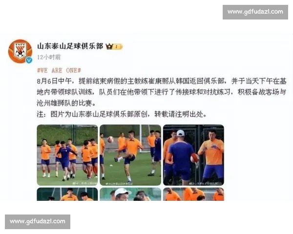 泰山俱乐部严正辟谣克雷桑转会传闻：不实信息扰乱军心